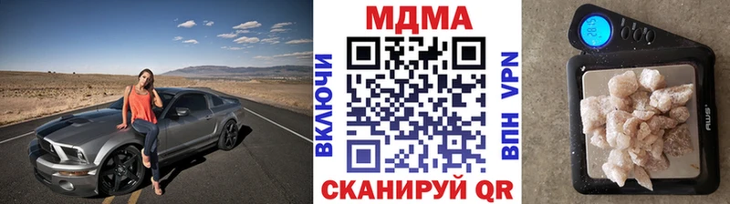 Купить  Горячий Ключ  МДМА crystal 
