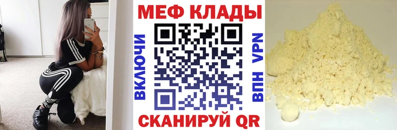 Меф кристаллы Купить где Горячий Ключ