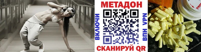 Купить закладки  Горячий Ключ  МЕТАДОН кристалл 