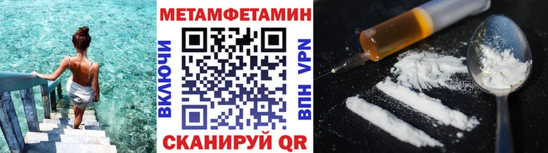МЕТАМФЕТАМИН Methamphetamine Купить где Горячий Ключ