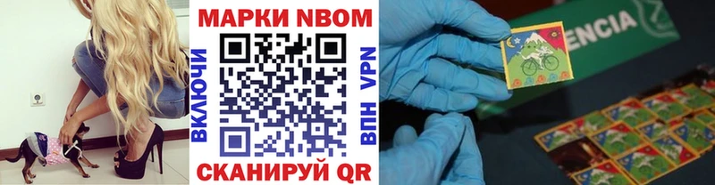 Купить закладки  Горячий Ключ  Наркотические марки 1500мкг 